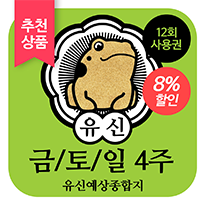 4주 사용권