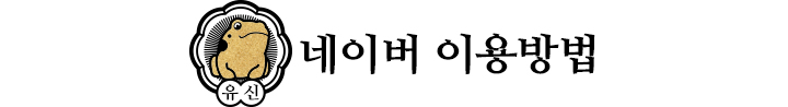 유신예상종합지 로고